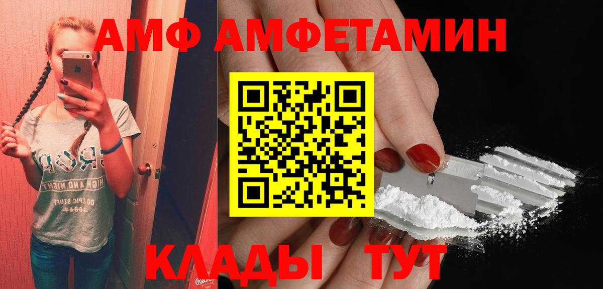 АМФЕТАМИН VHQ Миасс