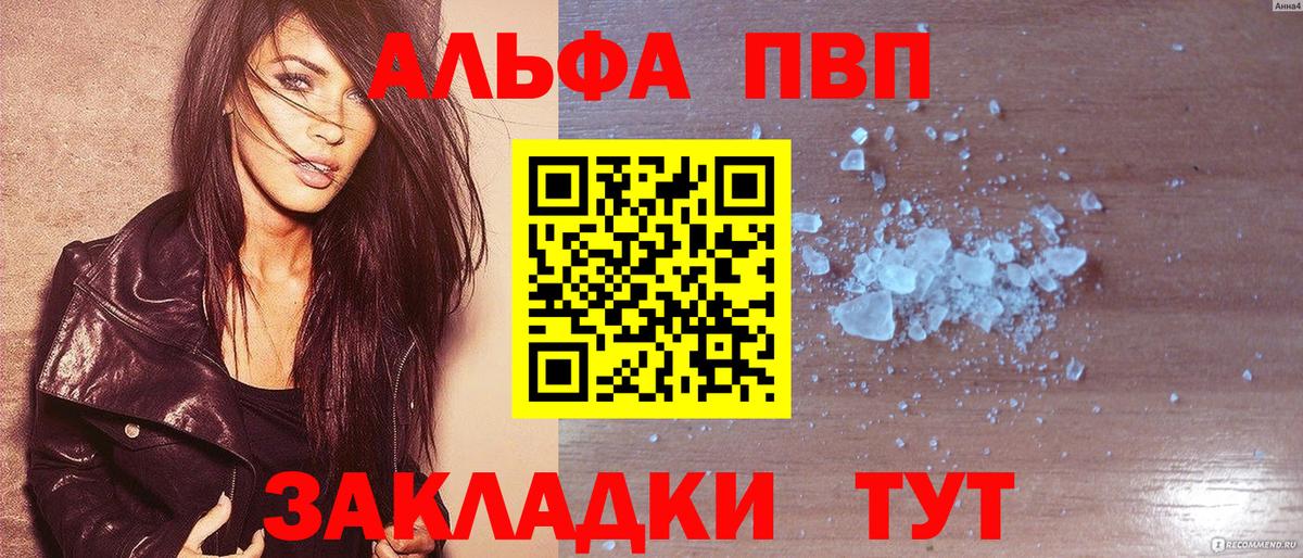 A PVP мука  Alpha-PVP мука  Миасс  Вход с VPN  A PVP  APVP VHQ 