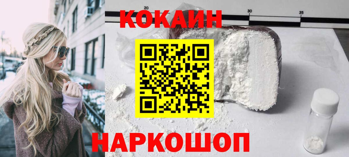 Cocaine FishScale Миасс
