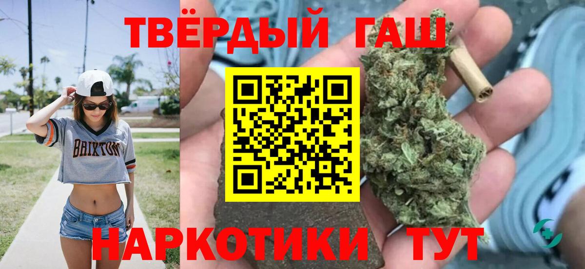 ГАШ убойный  ГАШ  Миасс  Гашиш ice o lator  Вход с VPN 