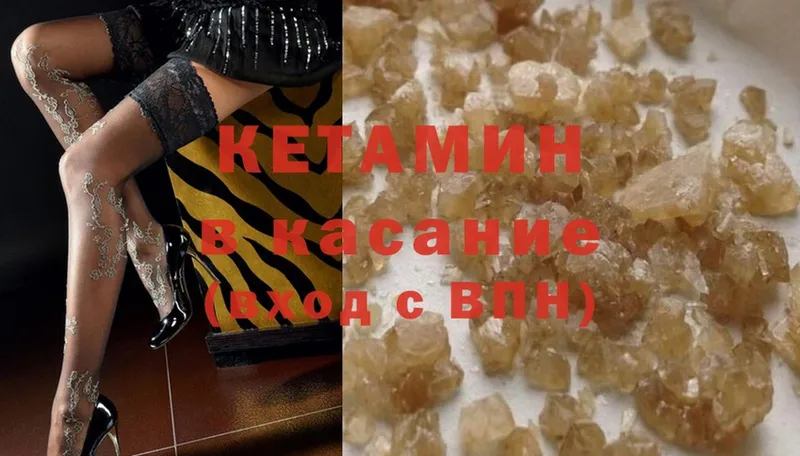 Кетамин ketamine  ссылка на мегу как войти  Миасс 