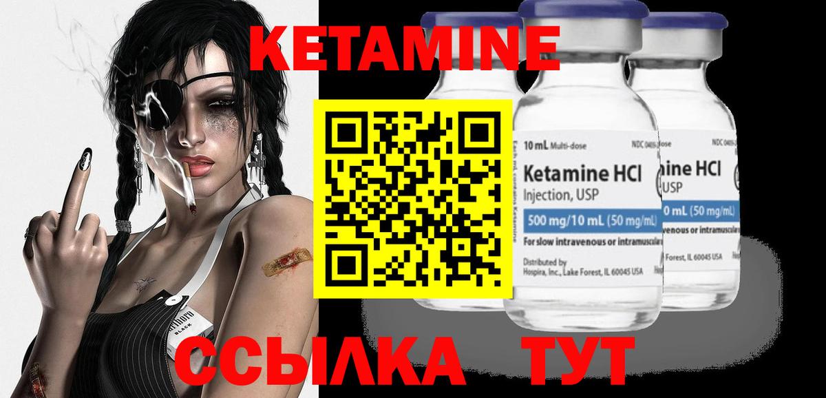 КЕТАМИН VHQ  Кетамин ketamine  Миасс  Вход с VPN 