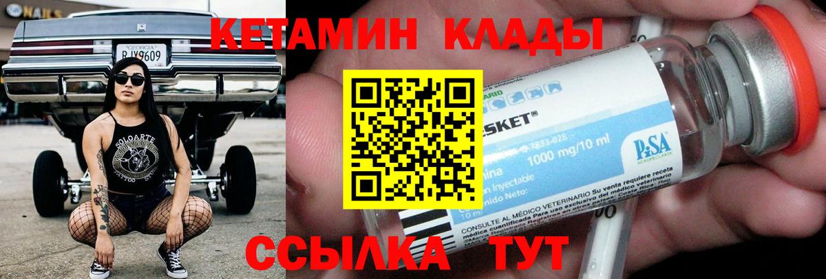 КЕТАМИН ketamine Миасс