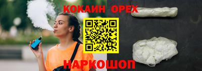 кокаин премиум Краснокаменск
