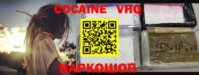 кокаин премиум Краснокаменск