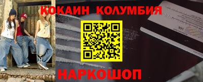 кокаин премиум Краснокаменск