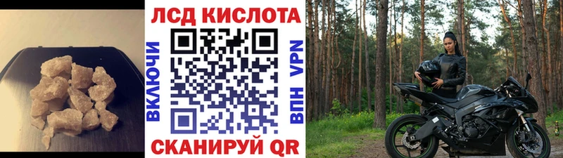 Лсд 25 экстази кислота  Миасс 
