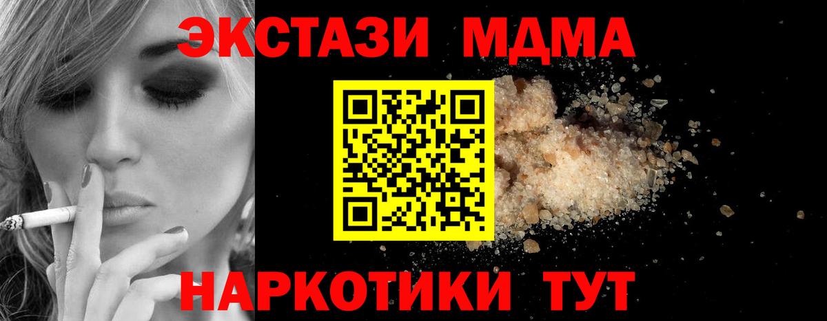 MDMA VHQ Миасс