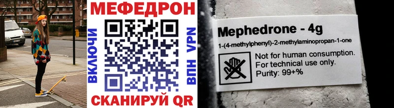 Мефедрон мука  Миасс 