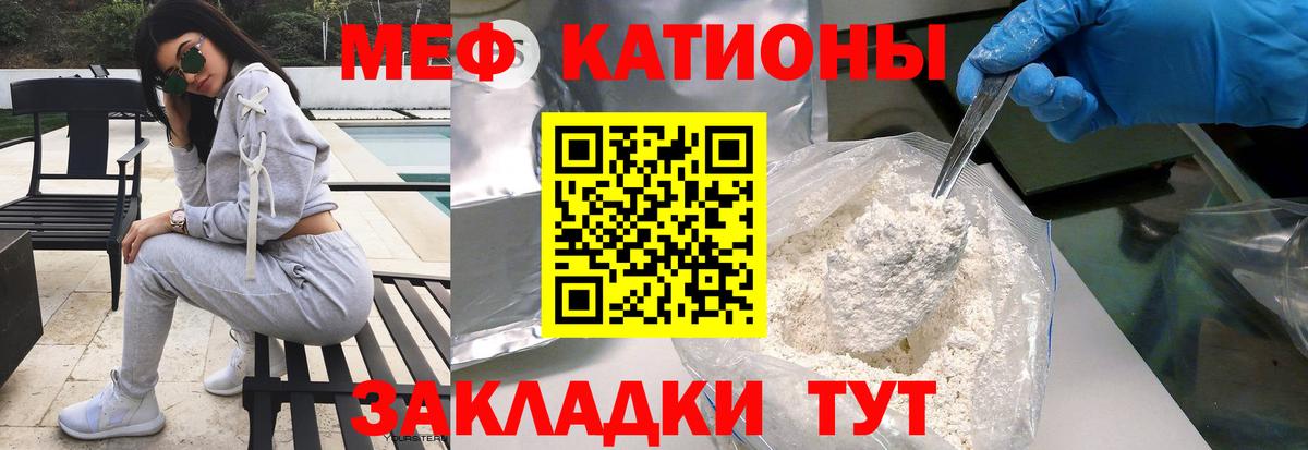 Миасс  Мефедрон  Мефедрон  МЯУ-МЯУ mephedrone  МЕФ мука  Вход с VPN 