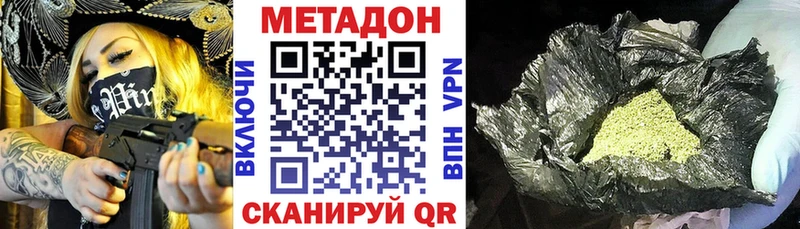 где купить наркотик  Миасс  Метадон methadone 