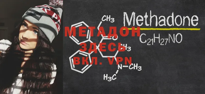 Метадон белоснежный  ОМГ ОМГ как войти  Миасс 