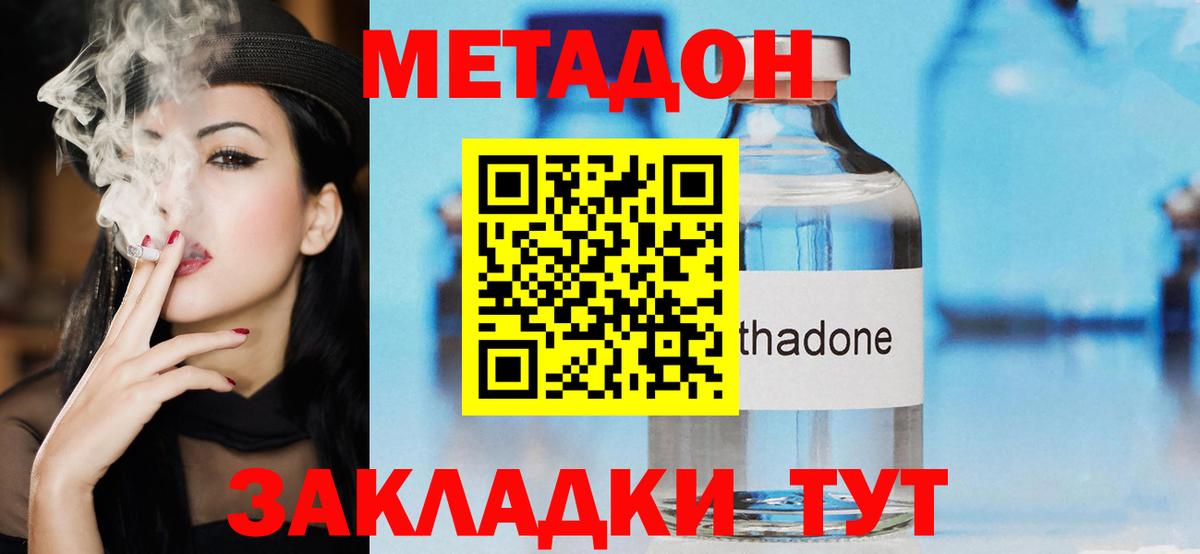 Метадон methadone  Вход с VPN  МЕТАДОН белоснежный  Миасс 