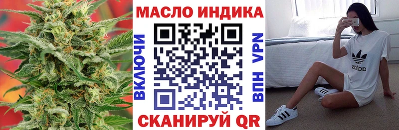 даркнет сайт  Миасс  ТГК жижа 