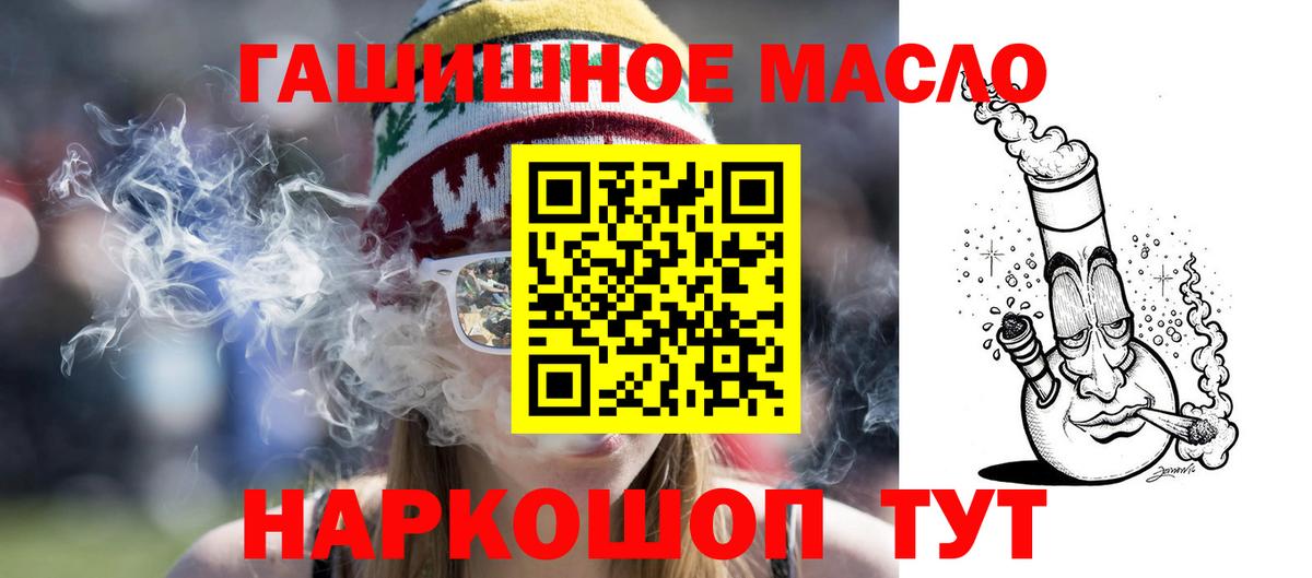 ТГК жижа  Вход с VPN  Миасс 