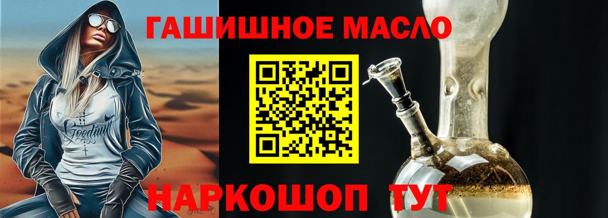 ТГК жижа Миасс