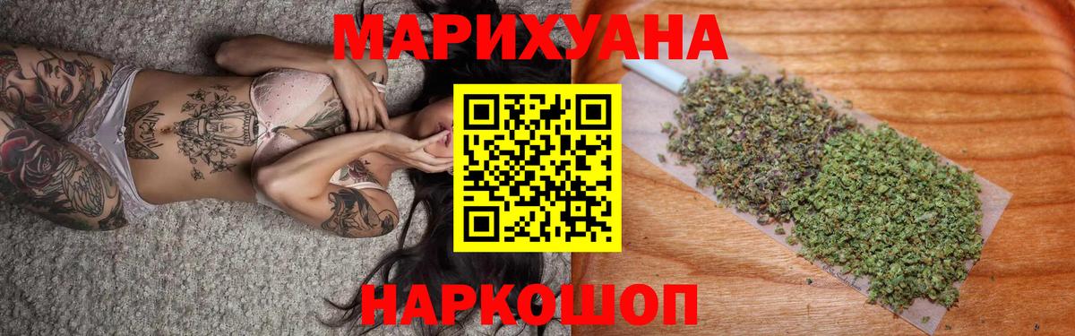 Миасс  Шишки марихуана Ganja  Канабис ГИДРОПОН  Вход с VPN 